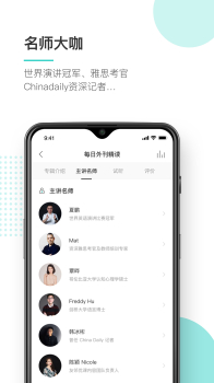 友邻优课app下载手机版 v5.6.6 screenshot 2