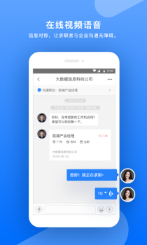 智就业安卓手机版下载 v1.0 screenshot 3