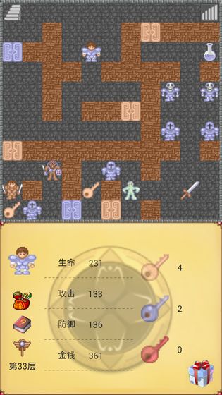 新新魔塔免费手机安卓版下载