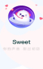 Sweet交友手机版下载 v1.0.4.4 screenshot 2