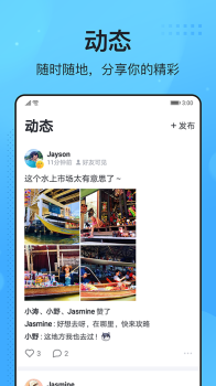 飞聊app下载手机版 v1.6.0 screenshot 3