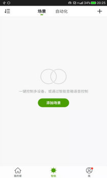 爱上佳智能安卓手机版下载 v1.0.0 screenshot 2