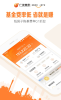 广发基金app下载手机版 v4.2.0 screenshot 4