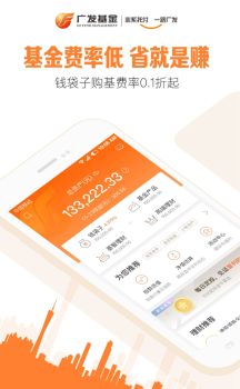 广发基金app下载手机版 v4.2.0 screenshot 4