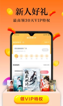 米阅免费版app下载手机版 v3.5.0 screenshot 3