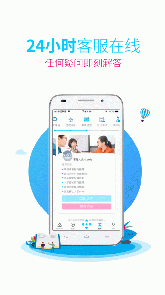 myOffer留学app软件下载