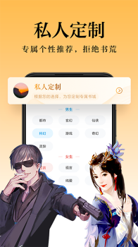 米阅免费版app下载手机版 v3.5.0 screenshot 1