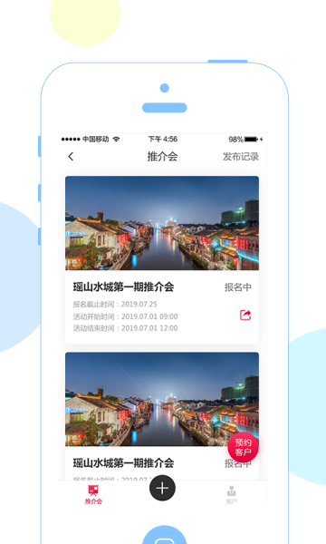 金诺安卓手机版下载