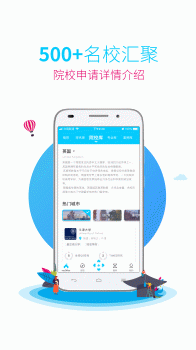 myOffer留学app软件下载 v4.0.2 screenshot 3