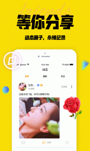 陌闲视频手机版下载 v1.0.0 screenshot 3