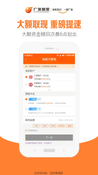 广发基金app下载手机版 v4.2.0 screenshot 2