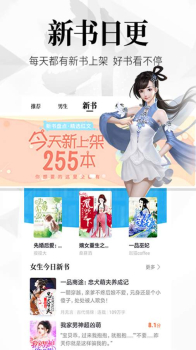 飞读免费小说app手机版 v3.21.0.0607.1200 screenshot 3