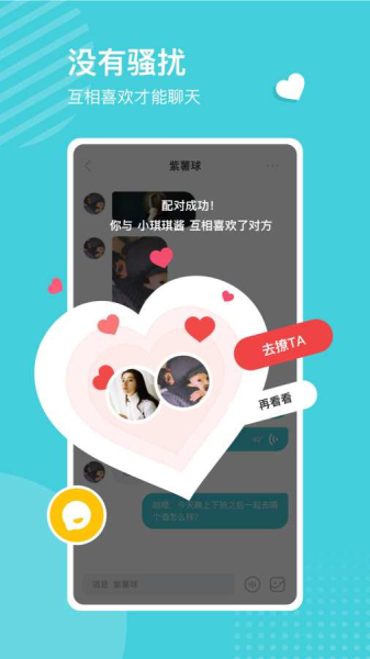 比甜app下载手机版