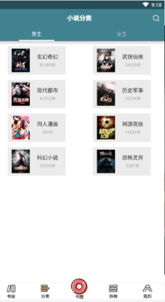 悠阅书城手机版下载