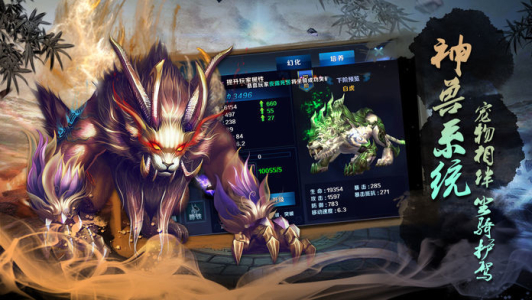 无量真仙手游官方版 v4.3.0 screenshot 1