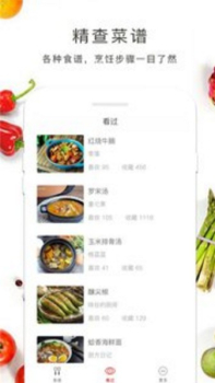 日日煮菜谱手机版下载 v1.2.4 screenshot 4