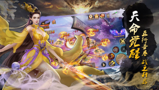 无量真仙手游官方版 v4.3.0 screenshot 3