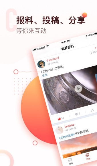 川报观察app普通下载