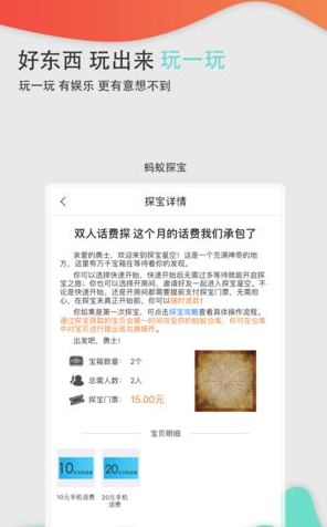 蚂蚁帮邦app下载手机版