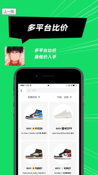 SHOCK手机版下载