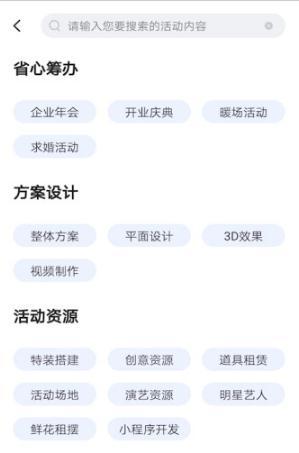 橙今活动帮安卓手机版下载