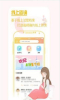 生个娃安卓手机版下载 v1.0 screenshot 1