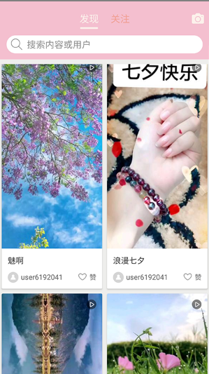 桃小屋app下载手机版
