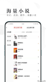 趣阅小说手机版下载 v1.0.2 screenshot 2