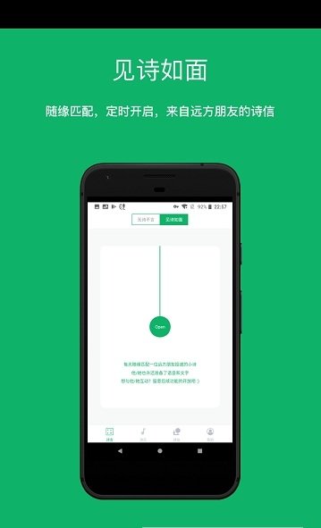 唐小诗安卓手机版下载