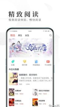 趣阅小说手机版下载 v1.0.2 screenshot 3