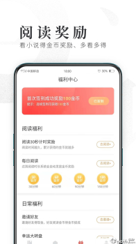 趣阅小说手机版下载 v1.0.2 screenshot 1