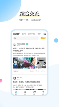 米游社app下载手机版 v2.54.1 screenshot 4