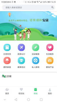 驴优客app下载手机版 v2.0.2 screenshot 2