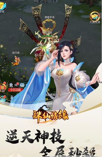 诛仙情缘BT变态版下载
