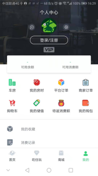 驴优客app下载手机版 v2.0.2 screenshot 3