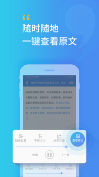 轩辕听app下载手机版 v2.0 screenshot 2