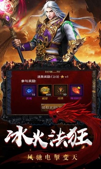 蓝月屠龙之龙城战歌手游官方版下载