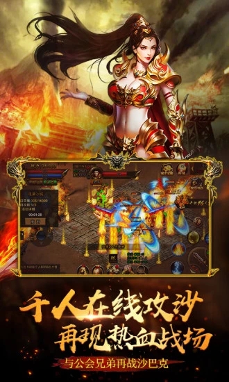 风暴雷霆之超变传世手游官方版