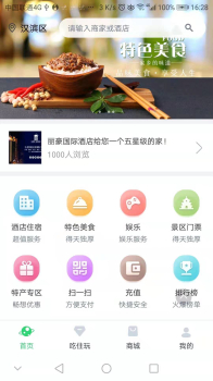 驴优客app下载手机版 v2.0.2 screenshot 4