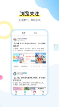 米游社app下载手机版 v2.54.1 screenshot 1