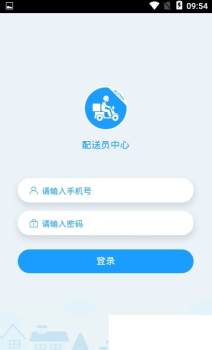 好筷趣配送安卓手机版下载 v1.4.0 screenshot 2