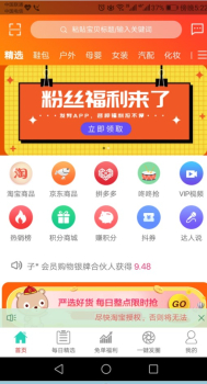 发券手机版下载 v1.2.5 screenshot 3