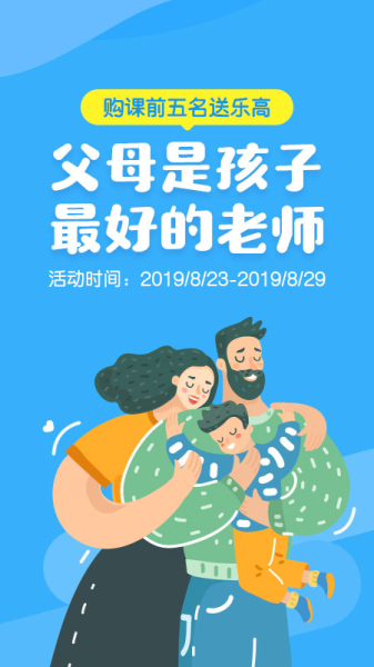 常青藤爸爸app下载手机版
