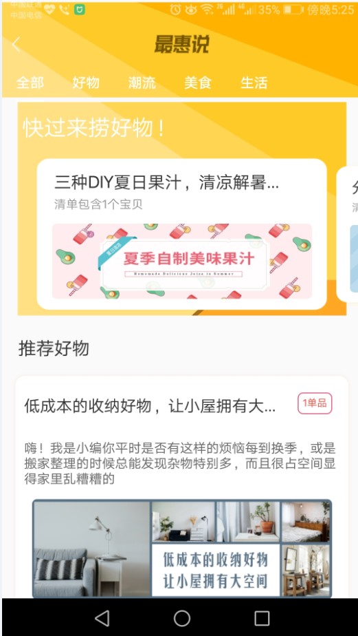 发券手机版下载