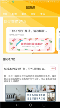 发券手机版下载 v1.2.5 screenshot 4