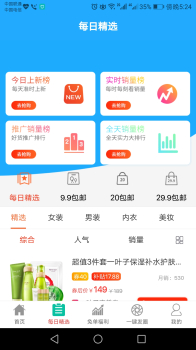 发券手机版下载 v1.2.5 screenshot 1