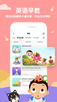 常青藤爸爸app下载手机版 v5.9.0 screenshot 1