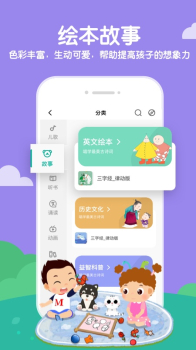 常青藤爸爸app下载手机版 v5.9.0 screenshot 3