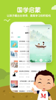 常青藤爸爸app下载手机版 v5.9.0 screenshot 2