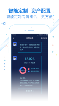 南方基金app下载手机版 v7.5.0 screenshot 2